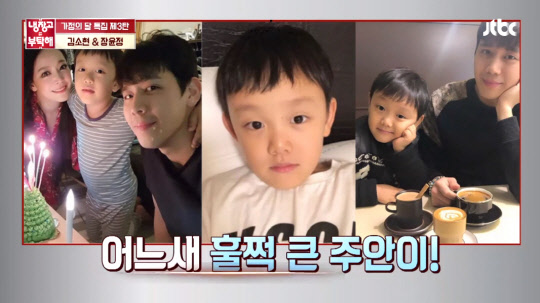 사진=JTBC '냉장고를 부탁해' 방송화면 캡처